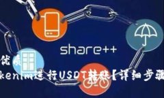 思考一个的优质如何使用