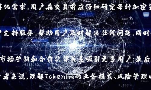 żaotitokenim官网收益：深入分析及投资策略/zaoti

Tokenim, 加密货币, 投资, 收益, 区块链/guanjianci

一、Tokenim的概述
Tokenim是一家专注于区块链和加密货币的技术平台，旨在为用户提供安全、高效、透明的交易服务。它致力于在多种行业中推动区块链技术的应用，帮助企业运营、降低成本、提升效率。Tokenim结合现代金融科技与区块链技术，创造出多种优质投资产品，吸引了大量用户的关注和参与。

二、Tokenim的收益模式
Tokenim采用了多种收益生成模式，包括但不限于交易手续费、资产管理收费、投资收益分成等。用户在平台上进行交易的每一笔都会产生一定的手续费，这部分收益会被平台用于系统维护与进一步的产品开发。此外，Tokenim还提供了一系列的投资产品，包括资产管理计划和加密货币投资组合，为用户创造更多的被动收益。

三、Tokenim的用户群体
Tokenim的用户群体涵盖了广泛的领域，包括普通投资者、加密货币爱好者、金融机构和企业等。对普通投资者而言，Tokenim提供了便捷的交易平台和丰富的投资选择，降低了投资门槛；对专业机构和企业来说，Tokenim不仅能提供高效的交易服务，还能提供定制化的解决方案，助力其在区块链领域的布局。

四、Tokenim的风险及如何规避
任何投资都有风险，Tokenim也不例外。在加密货币市场波动性较大的情况下，投资者必须谨慎选择投资策略。Tokenim建议用户进行分散投资，合理配置资产，并保持对市场趋势的高度关注。同时，平台也提供了一定的风险教育和投资指导，帮助用户做出更明智的决策。

五、Tokenim未来的发展方向
随着区块链技术的不断发展，Tokenim也在积极探索新的发展方向。未来，Tokenim计划推出更多创新的金融产品，包括衍生品、NFT交易以及跨链交易等，为用户提供更丰富的投资体验。同时，Tokenim也将扩大国际市场，吸引更多的海外用户，推动全球化布局。

六、相关问题解答

1. Tokenim的安全性如何保障？
在加密货币领域，安全问题一直是用户最关注的。Tokenim采取了一系列安全措施，以保障用户资产的安全。这包括高强度的加密技术、双重身份验证、冷钱包存储等。平台会定期进行安全审计，及时修复潜在的安全漏洞。此外，Tokenim还建立了完善的风险管理机制，能够在发生安全事件时迅速响应与处理。

2. 如何选择适合自己的投资策略？
在Tokenim上选择合适的投资策略主要取决于个人的风险承受能力和投资目标。保守型投资者可以考虑低风险的固定收益产品，而激进型投资者则可以选择高风险高回报的交易策略。建议用户在进行投资前，详细分析市场趋势，了解自己的投资风格，并根据自己的实际情况进行资产配置。

3. Tokenim支持哪些加密货币交易？
Tokenim支持多种主流和创新型加密货币的交易，包括比特币、以太坊、Ripple等。此外，平台还定期会上线一些新兴的加密货币，以满足用户的多样化需求。用户在交易前应仔细研究每种加密货币的背景及其市场表现，把握投资机会的同时降低风险。

4. Tokenim的用户体验如何？
Tokenim在用户体验方面下了很大功夫，平台界面，易于导航。无论是新手还是老手都可以轻松找到所需的功能。此外，Tokenim还提供24/7的客户支持服务，帮助用户及时解决任何问题。同时，通过不断系统性能，减少交易延迟，提升用户满意度。

5. Tokenim未来的发展趋势是什么？
Tokenim未来的发展趋势主要集中在几个方面：首先是技术创新，持续推出新产品以应对不断变化的市场需求；其次是用户群体的扩展，计划通过市场营销和合作伙伴关系吸引更多用户；最后，Tokenim还将关注全球市场的动态，尤其是对新兴市场的开拓，力求在全球范围内建立竞争优势。

总结来说，Tokenim作为一个新兴的区块链平台，凭借其优质的产品、良好的用户体验和专业的团队，使得用户在这里能够获得可观的收益。对投资者来说，理解Tokenim的业务模式、风险管理以及市场动态都是至关重要的。无论你是一个普通的投资者还是一个专业的企业，Tokenim都将为你提供一个良好的交易环境和丰富的投资选择。