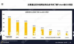 区块链USB币：揭开是否为
