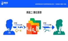 如何在Tokenim上创建Ada钱包