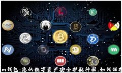 Tokenim钱包：您的数字资产