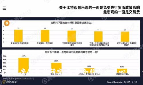区块链治理提案的最新研究：智能合约与去中心化时代的未来