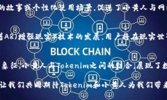   《Tokenim小黄人：虚拟世