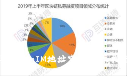 如何安全获取TokenIM地址空投：详尽指南与风险提示