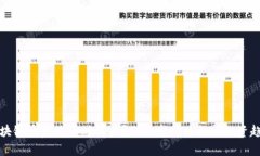 区块链币复苏何时到来？