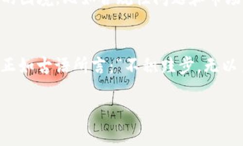 ae币可以用tokenim吗？全面解析与实用指南

AE币, Tokenim, 加密货币, 区块链, 数字资产/guanjianci

引言：让我们一起了解AE币与Tokenim
在这个数字资产飞速发展的时代，AE币（Aeternity）与各类加密货币交易平台如Tokenim之间的联系不断吸引着投资者和数字货币爱好者的关注。AE币作为一项独特的区块链技术，具有智能合约和去中心化的优势，而Tokenim则是一个为加密货币交易提供便利的平台。那么，AE币到底可以在Tokenim上使用吗？让我们深入探讨这个问题。

AE币是什么？
AE币是Aeternity区块链上的原生代币，该项目旨在通过实现智能合约和即时交易，提升区块链技术的可扩展性。它的独特之处在于采用了“状态通道”技术，可以大幅减少交易时间和费用。此外，AE币还为开发者提供了功能丰富的开发环境，有助于构建去中心化应用（DApps）。

Tokenim概述
Tokenim是一个新兴的加密货币交易平台，致力于为用户提供一种安全、便捷的交易体验。用户可以在这个平台上进行多种加密货币的交易，包括购买、出售和投资。此外，Tokenim还具有用户友好的界面和强大的安全性，为用户提供了保障。其服务不仅吸引了新手交易者，也得到了资深投资者的青睐。

AE币可以在Tokenim上使用吗？
答案是：视情况而定。首先，Tokenim是否支持AE币交易取决于其平台的上架策略。如果Tokenim已经将AE币列入交易对，那么用户便可以在该平台上进行AE币的交易。然而，有时某些平台会因为市场需求或法律政策等原因而选择不支持特定数字货币。
因此，为了确认AE币是否可以在Tokenim上使用，建议用户定期访问Tokenim的官方网站或关注其社交媒体动态，以获取最新的相关信息。在交易之前，用户也应该确认自己的Tokenim账户已经完成身份验证，并存入足够的法定货币或其他加密货币以便购买AE币。

如何在Tokenim上交易AE币？
假设AE币在Tokenim上已被支持，以下是进行交易的几个步骤：
ul
    listrong注册和开户：/strong访问Tokenim官方网站，按照提示完成注册和身份验证的流程。/li
    listrong存款：/strong在账户设置中添加资金，可以选择法币存款或者其他加密货币的转入。/li
    listrong查找AE币交易对：/strong搜索AE币对应的交易对信息，查看当前的市场价格和趋势。/li
    listrong下单：/strong根据自己的需求，选择市价单或限价单，然后输入购买数量，确认交易。/li
    listrong安全存储：/strong交易完成后，考虑将AE币转入安全的钱包中，保障资金安全。/li
/ul

AE币的投资前景
拥抱区块链技术的未来，AE币的投资前景可期。其技术优势加之与日益增长的DApps需求，使得AE币具备了一定的市场潜力。然而，投资AE币也需考虑其价格波动等风险因素，因此，进行风险评估和市场分析显得尤为重要。
此外，AE币的生态系统正在不断扩展，与多个项目的合作也在进行中。怎能忽视其在未来金融体系中的影响力？对于投资者而言，在市场中寻求有价值的投资标的固然重要，但保持清晰的思路、及时的信息获取与周全的风险管理同样不可或缺。

Tokenim的优势与挑战
Tokenim不仅仅是一个交易平台，它代表了一个希望解决传统金融交易中痛点的创新。与区块链技术的结合，使其在安全性、速度和成本上都具备了明显的优势。然而，Tokenim也面临着 challengers的困境，比如合规性问题和市场竞争。如何在确保合规的前提下保持竞争力，将是Tokenim未来发展的关键。

总结：AE币和Tokenim的良性互动
在这个加密货币蓬勃发展的时代，AE币与Tokenim之间的互动无疑是值得关注的。了解AE币在Tokenim的交易情况，并结合自身的投资策略，可为投资者在加密货币的世界中提供更多的机遇和选择。正如古语所言：“不积跬步，无以至千里；不积小流，无以成江海。”希望投资者能在这个充满可能性的市场中，利用好每一个机会。无论是AE币，还是Tokenim，作为数字资产的参与者，我们都需持续学习与适应，共同迎接更美好的未来。

希望以上信息能帮助你解答关于AE币是否可以在Tokenim平台使用的问题。如果你还有其他疑问，欢迎随时问我！