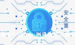 全面解析Tokenim：测评教程