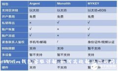 Tokenim钱包客服详解：如何