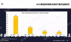 : 揭开医疗区块链的最新模