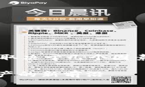 将SHIB（Shiba Inu）代币放入Tokenim的可行性取决于几个因素，包括Tokenim平台的政策及其支持的代币种类。

### Tokenim是否支持SHIB代币？探寻加密资产的新前沿