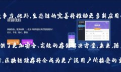 区块链储存龙头币：未来