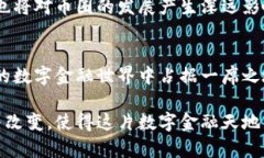 区块链的币圈未来趋势与