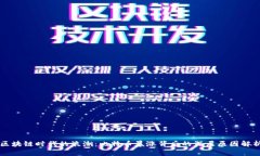 区块链时代的浪潮：比特