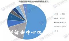 思考一个的  区块链币能否