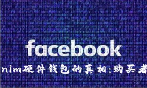 揭开Tokenim硬件钱包的真相：购买者必读指南