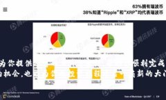   在Tokenim上交易比特币的终极指南：轻松掌握数
