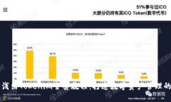 深入浅出Tokenim全套教程：打造数字资产管理的利