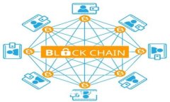 探索雄安新区的区块链与