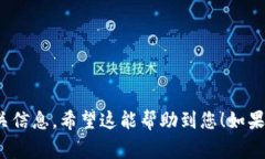 在填写 tokenim 记助词的格