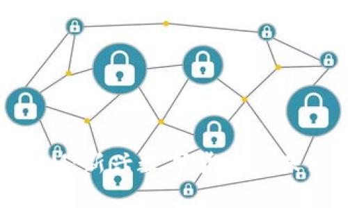 TokenIM：新兴数字货币的未来之路