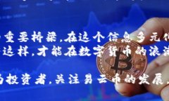   易云币：构建未来区块链