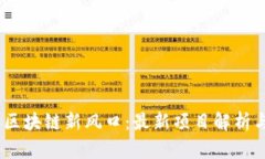 : 2023年区块链新风口：最