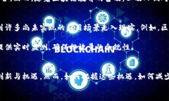   区块链最新捷报：揭示未