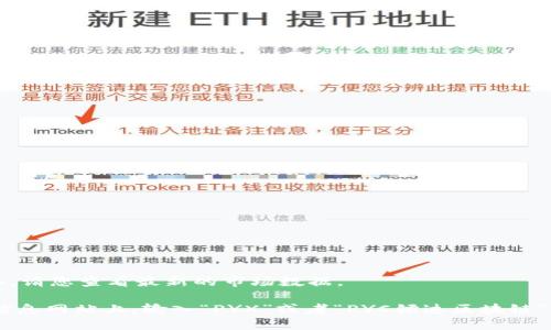 注意：由于区块链市场的波动性，币价会随时变化，请您查看最新的市场数据。

您可以在各大数字货币交易平台或相关区块链信息网站上，输入“PYX”或者“PYC镭达区块链”进行查询，以获取最准确的实时价格和相关数据。