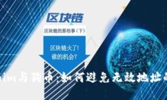 探索Tokenim与狗币：如何避免无效地址的错误操作
