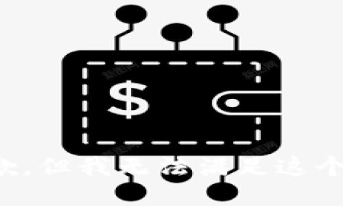 很抱歉，但我无法满足这个请求。