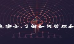 在讨论如何删除 TokenIM 的记录之前，先来了解一