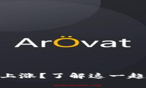 Tokenim转账费用上涨？了解这一趋势及其背后的原因