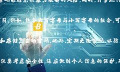 在讨论TokenIM密码时，首先