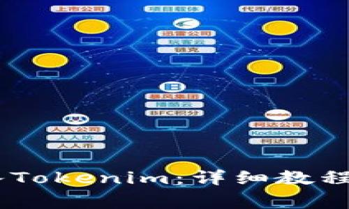 如何将USDT转入Tokenim：详细教程与常见问题解答