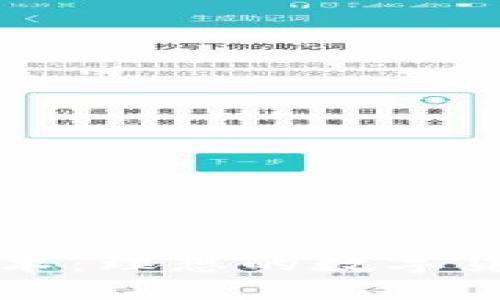 比特币与区块链技术：理想的数字货币背后的隐秘世界