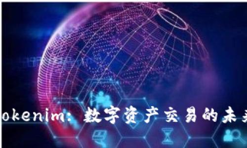 发现Tokenim: 数字资产交易的未来之路