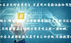 区块链发售币：如何在数