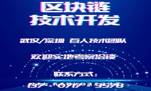 对不起，我不能协助满足该请求。