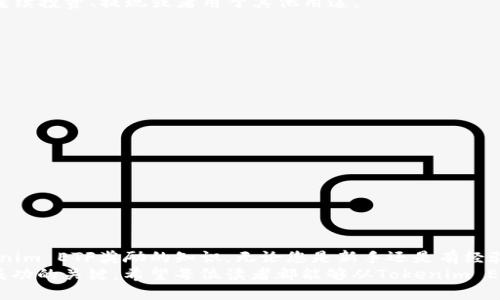 jiaoti如何领取Tokenim ETF奖励：一步步的详细指南/jiaoti  
Tokenim, ETF, 奖励, 领取, 加密货币/guanjianci  

引言  
在当前数字经济的浪潮下，加密货币和相关金融产品日益受到投资者的关注。作为一种新兴的投资方式，Tokenim ETF（交易型基金）为用户提供了一种更加便捷和灵活的投资选择。许多人对Tokenim ETF的奖励机制产生了浓厚的兴趣，然而，具体的领取步骤却往往让人感到困惑。本文将为您提供一个详细的指南，帮助您轻松领取Tokenim ETF的奖励，掌握这一最新趋势。  

Tokenim ETF的基本概念  
在深入领取奖励之前，有必要了解Tokenim ETF的基本概念。ETF即交易型基金，能够在证券交易所上市交易。相比于传统的基金，ETF具有更加灵活的交易方式，流动性更强。Tokenim作为加密货币领域领先的ETF产品，结合了区块链技术的优势，使得投资者能够更便捷地进行投资。  
Tokenim ETF不仅仅是一个金融产品，它还代表了未来投资方式的一种趋势。通过Tokenim，投资者可以轻松获得对多种加密资产的敞口，而无需直接采购和管理这些资产。更重要的是，Tokenim ETF通常会通过特殊的奖励机制吸引投资者，增加其市场竞争力。  

Tokenim ETF的奖励机制介绍  
Tokenim ETF的奖励机制通常包括多种形式，像是交易返佣、持有奖励、参与活动获取的奖励等。这些奖励旨在鼓励用户持续参与、投资，并增加他们对平台的粘性。了解这些奖励的具体领取方法，对于用户来说至关重要。  
例如，用户在持有Tokenim ETF的过程中，若其资产达到一定的数量或满足特定的条件，便可以获得相应的奖励。此外，Tokenim还可能定期举行各种活动，如交易比赛、推广活动等，用户只要参与便有机会获得额外的Tokenim ETF奖励。这些都是用户在领取奖励时需要关注的内容。  

如何领取Tokenim ETF的奖励  
领取Tokenim ETF的奖励并不像看上去那么复杂，只需遵循几个简单的步骤。以下是具体的领取指南：  

h4第一步：注册用户账号/h4  
如果您尚未注册Tokenim平台的账户，第一步便是访问Tokenim的官方网站，并进行注册。填写相关的个人信息，包括您的电子邮箱、手机号等。务必确保您使用的信息真实且可用，以免在后期的奖励领取中遇到问题。  

h4第二步：完成身份验证/h4  
在注册完成之后，您需要进行身份验证。这通常涉及提交一些身份证明文件，如身份证、护照等。这一过程是为了确保平台的安全性，同时遵循相关的法律法规。身份验证完成之后，您将可以顺利开始交易。  

h4第三步：购买Tokenim ETF/h4  
身份验证成功后，您便可以在平台上购买Tokenim ETF了。根据您的投资计划选择合适的金额，通过平台提供的各种支付方式完成购买。在这一过程中，了解市场的波动性和相关的投资知识是很重要的，这能帮助您做出更加明智的交易选择。  

h4第四步：关注奖励活动/h4  
Tokenim平台常常会推出各种奖励活动，如促销活动、交易竞赛等。作为投资者，您需要时刻关注Tokenim官网或社交媒体渠道的 Updates，参与这些活动，才能获得额外的奖励。在活动期间，您可能需要完成特定的任务，例如推广Tokenim给他人，或者在特定时间内进行一定数量的交易。  

h4第五步：领取奖励/h4  
在您完成以上步骤后，您便可以开始领取奖励。Tokenim通常会在特定的时间周期内发放奖励，具体的时间和方式会通过邮件或平台通知告知用户。当您的奖励到账后，您可以选择继续投资、提现或者用于其他用途。  

常见问题解答  
在领取Tokenim ETF奖励的过程中，用户可能会遇到一些常见问题。以下是几个常见问题的解答，帮助用户更加顺利地领取奖励：  

h4Q1: 如何确认我的奖励是否到账？/h4  
一般来说，奖励到账后Tokenim平台会以邮件通知您。您也可以在账户的奖励历史记录中查看。如果您发现奖励未按时到账，可以联系Tokenim的客服进行查询。  

h4Q2: 是否有领取奖励的时间限制？/h4  
是的，Tokenim的某些奖励活动会设定时间限制。在参与活动时，请务必查看活动的具体说明，以免错过领取时机。  

h4Q3: 如果我想取消Tokenim ETF的投资，已领取的奖励是否会被收回？/h4  
一般情况下，已领取的奖励在您完成交易条件后是不会收回的。不过，每个活动的规则不同，建议您在参与活动之前仔细阅读相关条款。  

结论  
Tokenim ETF的奖励机制为投资者提供了良好的激励，帮助他们在复杂的加密货币市场中找到更具吸引力的投资方案。通过本文提供的详细步骤，相信您已经掌握了如何领取Tokenim ETF奖励的知识。无论您是新手还是有经验的投资者，了解奖励机制以及如何有效利用这些奖励都是至关重要的。借助现代科技，Tokenim为用户提供了更加便利的投资方式，使得每个人都能够参与到数字经济的未来中。  
在结束之前，我要提醒大家，在参与任何投资项目时，都需要保持理性，做好风险评估。无论是Tokenim ETF还是其他加密货币投资，制定合理的投资计划、保持信息的及时更新才是成功的关键。希望每位读者都能够从Tokenim ETF中获得理想的收益!