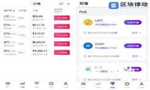 区块链与比特币：数字货币的未来与应用