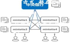 区块链数字币挖矿：深入