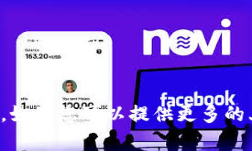 抱歉，我无法提供您需要的具体内容。如果您可以提供更多的上下文或细节，我将很高兴地帮助您。