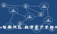 探索Tokenim智能钱包：数字