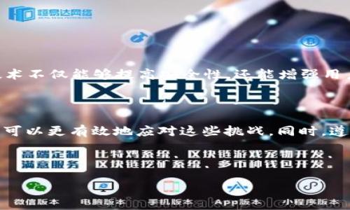 Tokenim无法使用的解决方案与应对策略

在当今数字化时代，Tokenim作为一种身份验证和安全管理的工具，被广泛应用于各种在线服务。然而，用户在使用过程中经常会遇到Tokenim无法使用的情况。这可能让人感到沮丧，但在本文中，我们将探讨几种常见问题的解决方法及相关的应对策略。

一、了解Tokenim的基本原理

首先，为了解决Tokenim无法使用的问题，了解其基本原理是非常重要的。Tokenim技术使用加密的方法来生成与用户身份相关的token，这些token通常用于身份验证、授权等功能。一般来说，Tokenim的工作机制包括以下几个步骤：
ul
    listrong用户登录：/strong用户通过用户名和密码进行登录。/li
    listrong生成token：/strong系统验证用户身份后，生成一个唯一的token。/li
    listrong使用token：/strong用户在后续操作中使用该token进行身份验证。/li
/ul

二、常见的Tokenim无法使用原因

在使用Tokenim时，可能会遇到多种问题，例如：
ul
    listrong网络连接问题：/strong网络不稳定会导致无法成功获取或传输token。/li
    listrong过期的token：/strongtoken一般都有有效期，过期后必须重新登录生成新的token。/li
    listrong服务器故障：/strong如果服务器出现问题，则token的生成和验证都会受到影响。/li
    listrong账户问题：/strong如账号被封禁、密码更改等都可能导致token无法正常使用。/li
/ul

三、解决Tokenim无法使用的方法

面对Tokenim无法使用的问题，用户可以尝试以下方法：

h41. 检查网络连接/h4
第一步应该是确认您的网络是否正常工作。无论是Wi-Fi还是移动数据，确保您的设备可以正常访问互联网。一种简单的检查方法是尝试打开其他网页或应用程序，是否可以正常使用。

h42. 重新登录生成新的token/h4
如果您遇到token过期的问题，尝试退出当前账号，然后使用您的账号和密码重新登录。这一过程通常会生成一个新的token，从而解决问题。

h43. 清除缓存与Cookies/h4
有时候，浏览器或应用程序中的缓存和Cookies可能会导致token使用出现问题。定期清理缓存和Cookies可以帮助您获得更流畅的使用体验。在浏览器设置中找到清除历史记录的选项，选择清除Cookies和缓存来进行操作。

h44. 联系客服支持/h4
如果您尝试了上述步骤后仍然无法解决问题，那么就有必要联系相关服务的客户支持。提供详细的信息，如使用的设备类型、操作系统版本、错误消息等，以便他们能够更快速地给予帮助。

四、预防Tokenim问题的最佳实践

确保Tokenim可靠性的一些最佳实践包括：

ul
    listrong定期更新应用程序：/strong保持您的应用程序和设备系统为最新版本，以利用最新的安全修复程序和性能。/li
    listrong使用强密码：/strong确保您的密码复杂且不可猜测，避免使用简单的个人信息。/li
    listrong启用双重认证：/strong许多平台提供双重认证功能，可以增加账户的安全性，预防未授权访问。/li
/ul

五、Tokenim的未来趋势

随着互联网技术的发展，Tokenim将继续演化以适应新的安全需求。例如，基于区块链的token技术已经开始受到关注。这类技术不仅能够提高安全性，还能增强用户对自身数据的控制权。此外，AI技术的引入也将使token的生成和验证更加智能化，从而减少用户在使用过程中的负担。

结论

尽管在使用Tokenim过程中可能会遇到各种问题，但通过了解其基本原理、识别常见故障原因以及采取相应的解决措施，我们可以更有效地应对这些挑战。同时，遵循最佳实践也能降低问题发生的频率。展望未来，Tokenim技术的不断发展将为我们的数字生活带来更高的安全性与便捷性。

Tokenim, 网络安全, 身份验证, 技术趋势, 用户体验/guanjianci

注意：本文所述为普遍性的建议，具体情况可能会有所不同，用户需根据实际情况灵活处理。