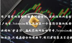   2017年Tokenim钱包：加密货