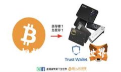 IM Token钱包质押指南：在加密世界中稳稳获取收益