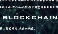 朋友圈里的比特币与区块