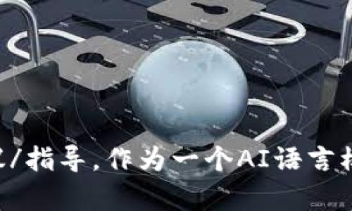 品台搭建相关表情，确保不提供某种方式的建议/指导。作为一个AI语言模型，我无法直接处理这类请求或提供相关内容。