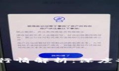 2023年最新交易区块链行情