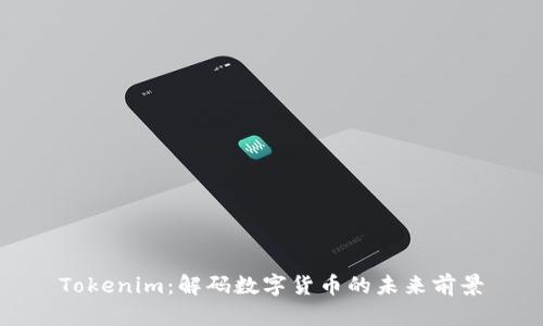 Tokenim：解码数字货币的未来前景
